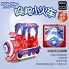 3D interactive little train