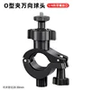 O-type expansion clamp universal joint with 14 screw interface