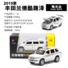 1Ratio32Car to Land Cruiser-White