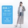 [gray adult] 100g bundle eva raincoat