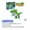 EPT1529453-DIY Bricks: Dilophosaurus Q Version(60pcs/ctn)