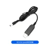 Cable elevador de 9V DC 5.5*2.1mm
