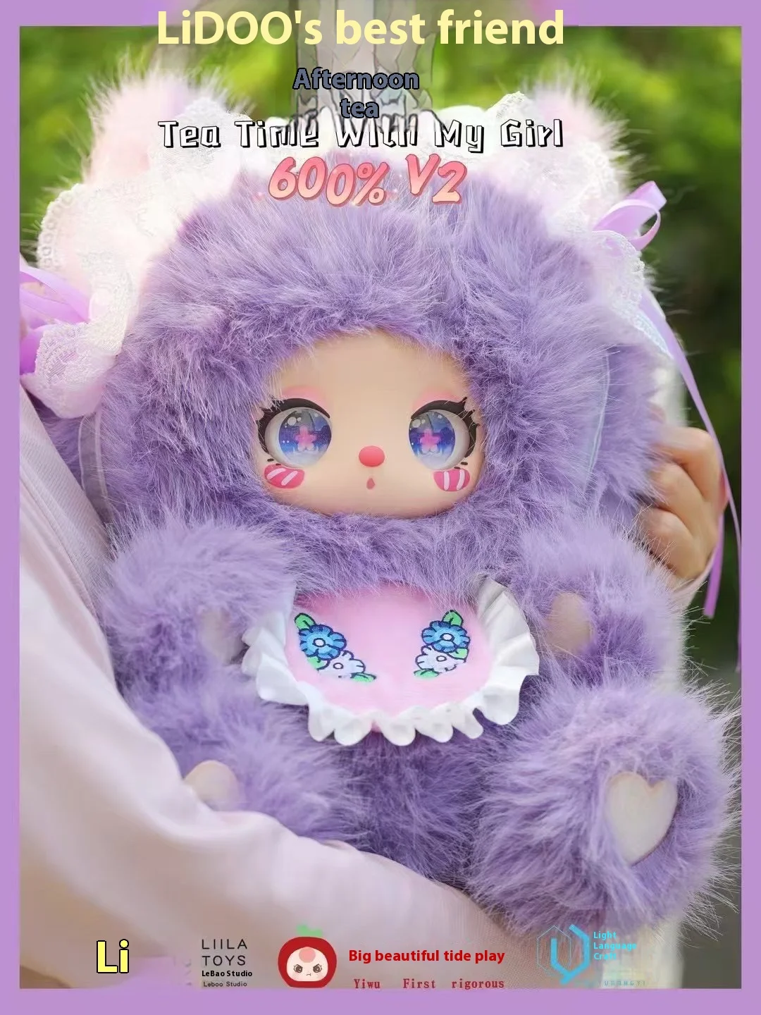 Lila's 600% 白と紫のぬいぐるみ 正規版リラlilla 600% ぬいぐるみブラインドボックス潮游び置物