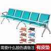 Steel electroplated seat with padding (5-seater)