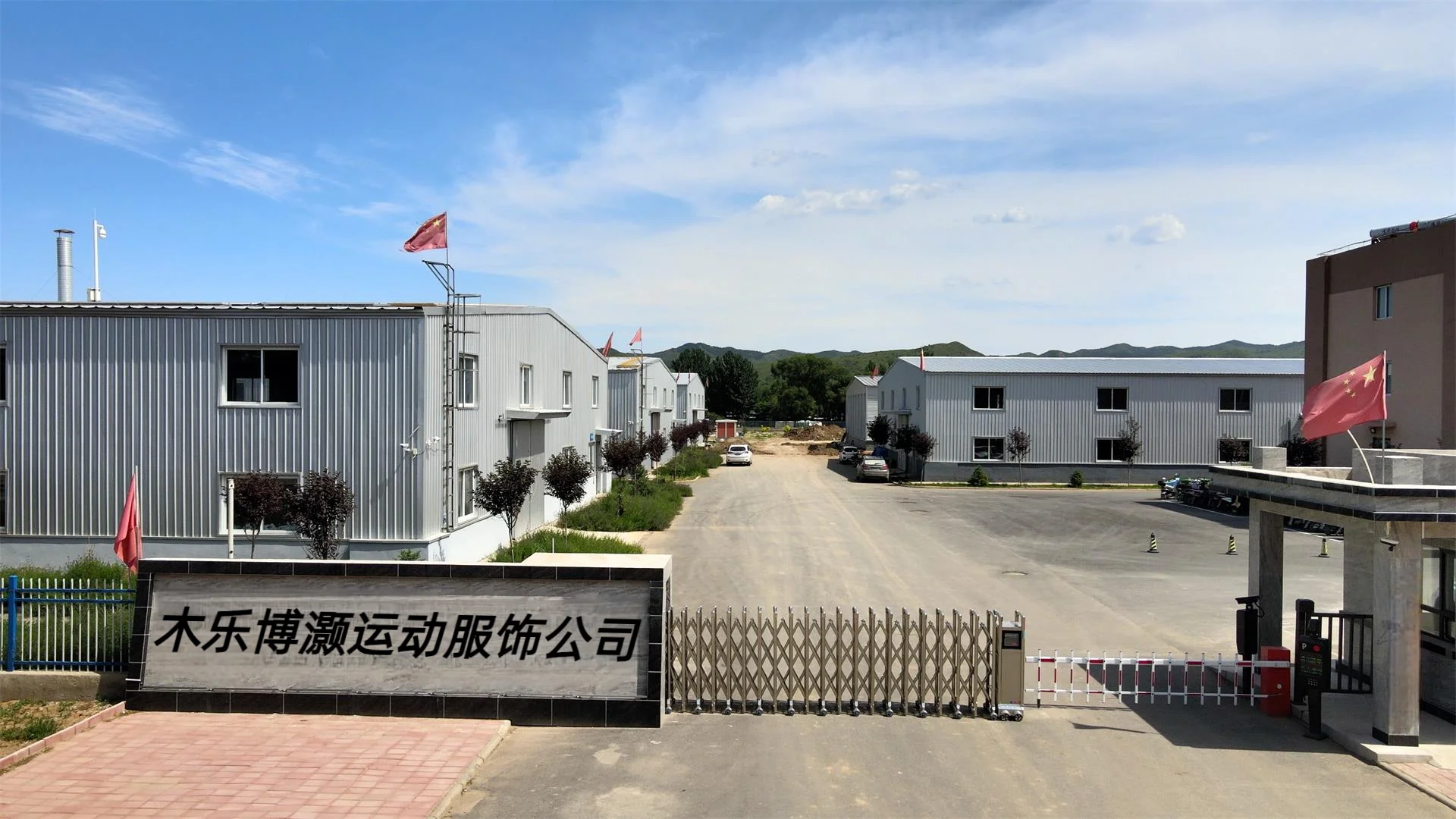Guiping Bohao Sportswear Co., Ltd. 1