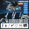 AI-powered intelligent mechanical dog [Water Bullet APP]