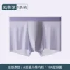Ice silk style phantom purple