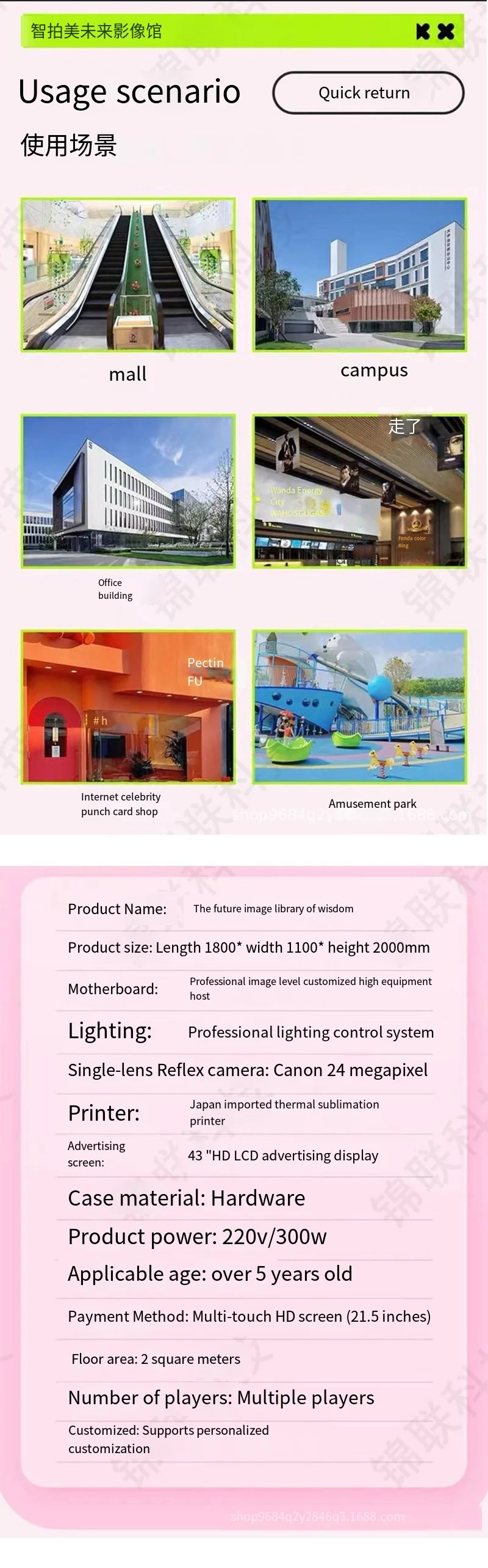 Factory Direct Big Head Sticker ID Photo Printing All-In-One Beauty Shooter Unmanned Self-Service Photo House Shooting Machine