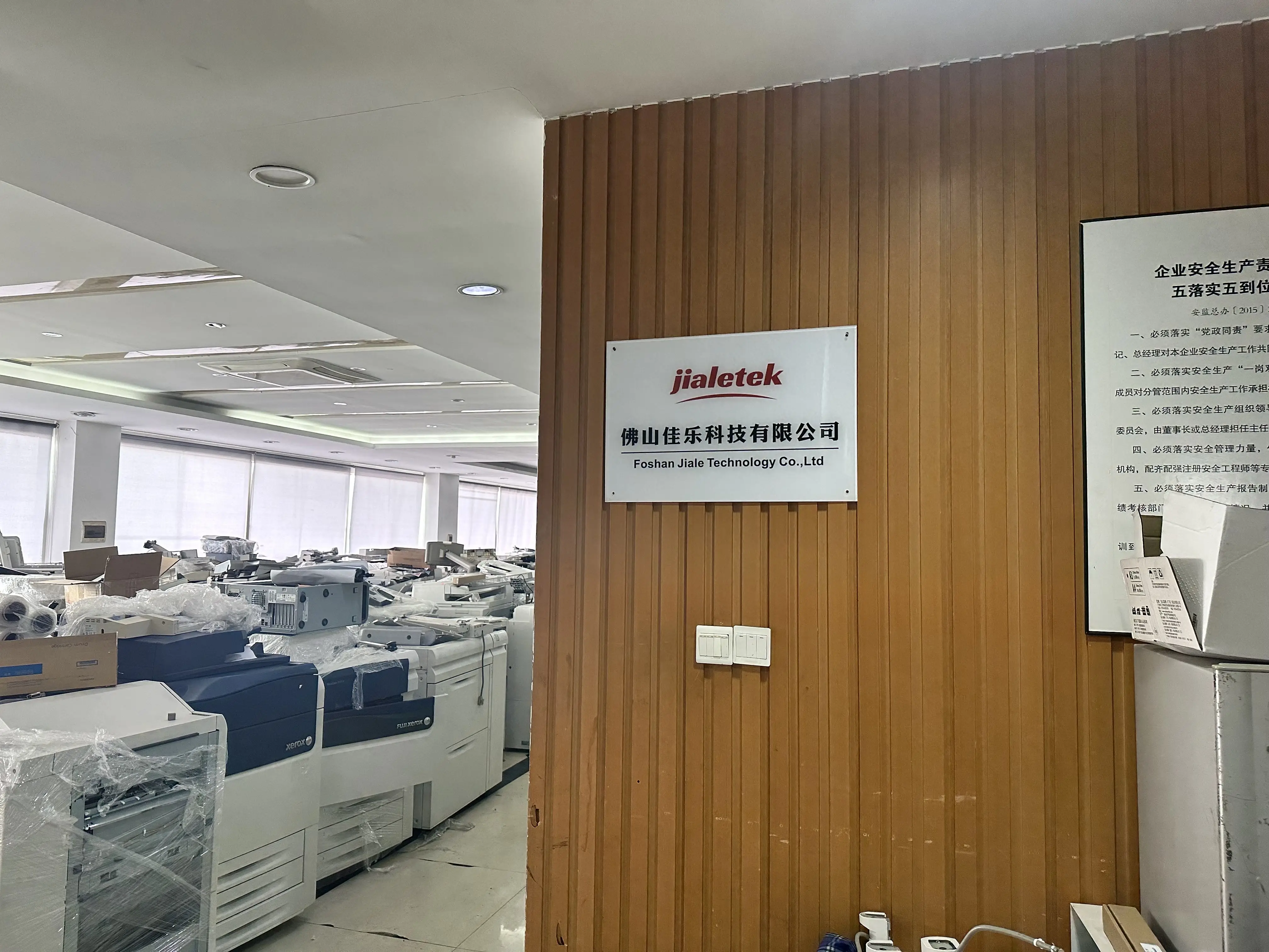 Foshan Xinjiale Technology Co., Ltd. 1