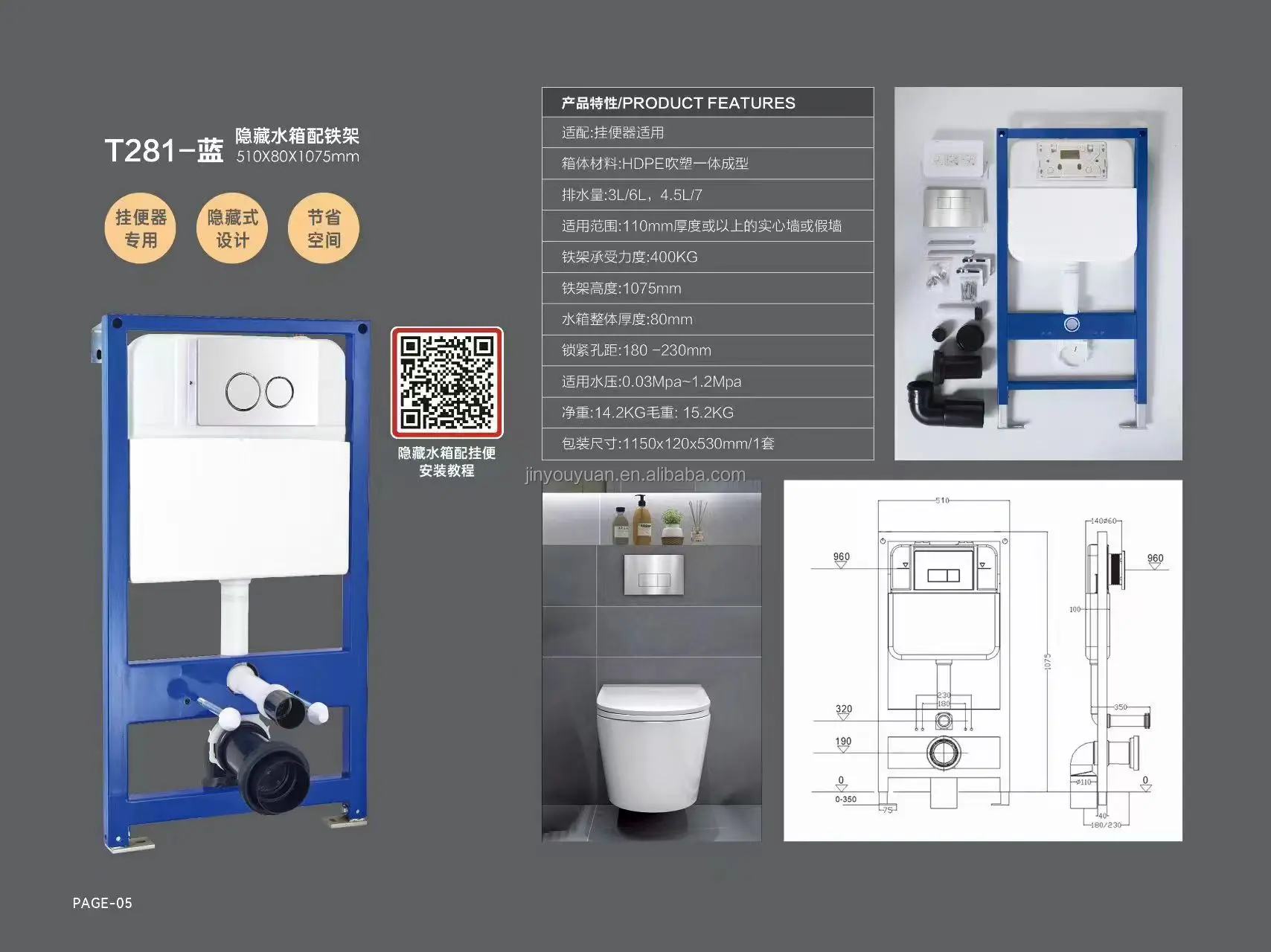 T281 Wall Hung Toilet Installation System European Concealed Flush ...