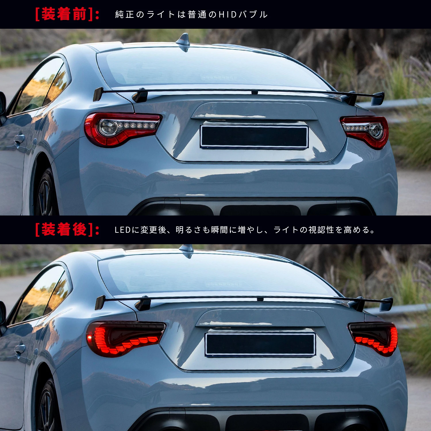 トヨタ86/BRZ スバル 2012-2020 GT86 FT86 G86対応 Archaic LEDテール 
