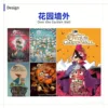 Papel de dowling de colores "Over the Garden Wall" - 5 volúmenes