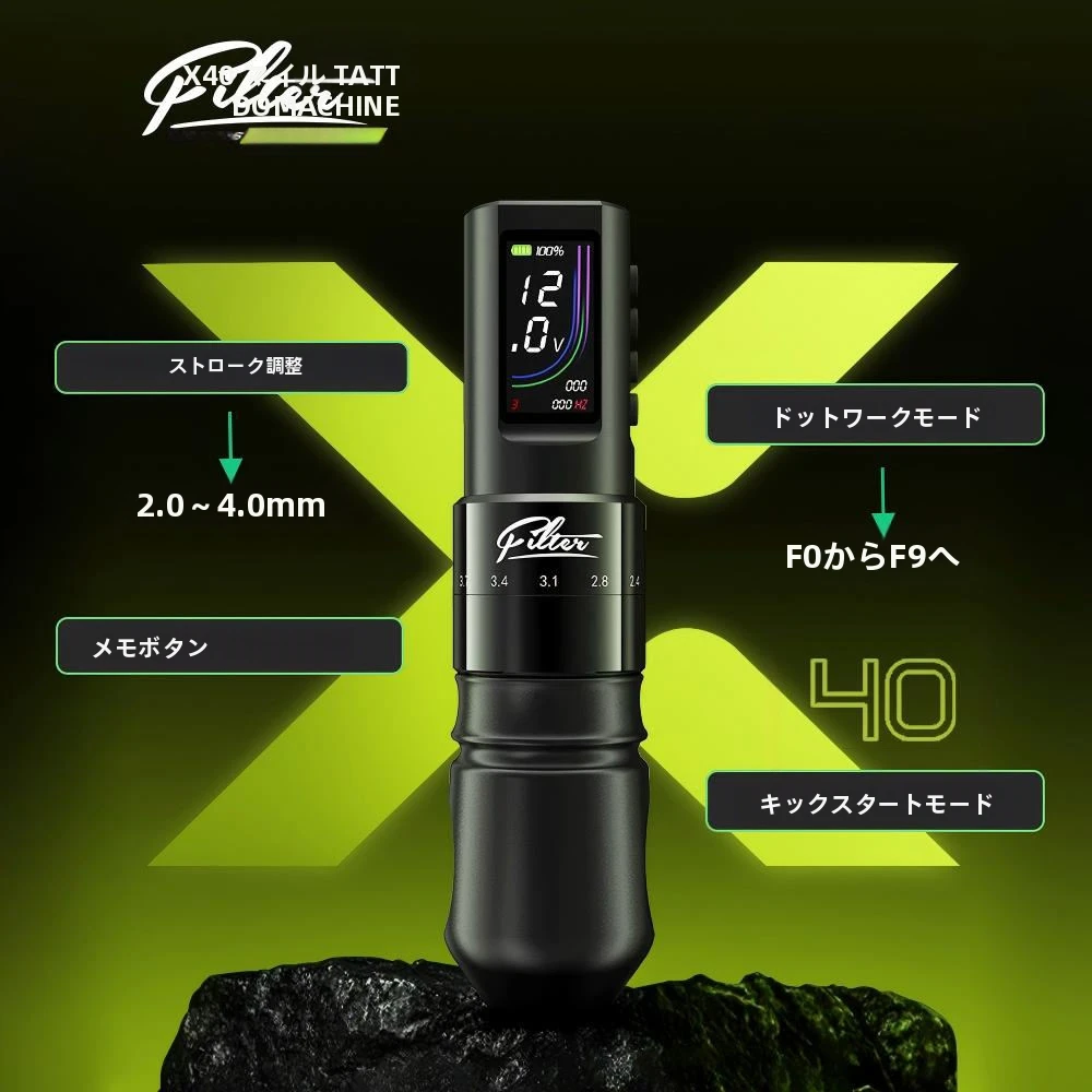 タトゥーマシンペンフィルターX40 1余分バッテリー調整可能