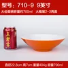 710-9 Naranja Blanco
