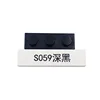 S059 สีดำเข้ม