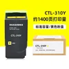1400 pages, CTL310Y yellow powder box