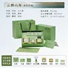 Bamboo Shadow Tea Aromatherapy Gift Set [Yunqi Mountain and Sea]
