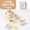Cute Afternoon Tea (Flower Shape)
