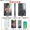 Gorilla [Deluxe Edition] การป้องกันการสอดแนม