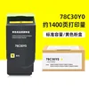 1400 หน้า, ตลับหมึกโทนเนอร์สีเหลือง