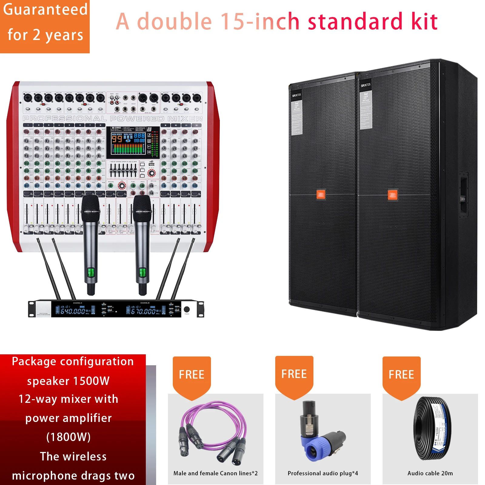 15インチダブルワイヤレスマイク＋700Wパワーアンプミキサーセット