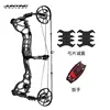 Arco composito a doppio uso Junxing Weilong