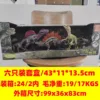 dinosaur-boxed 6 pcs/box-carton 24 boxes/2 layers