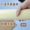78109cm bétail fin 70g-couleur claire 40