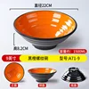9-inch Black Orange Threaded Bowl SA71-9