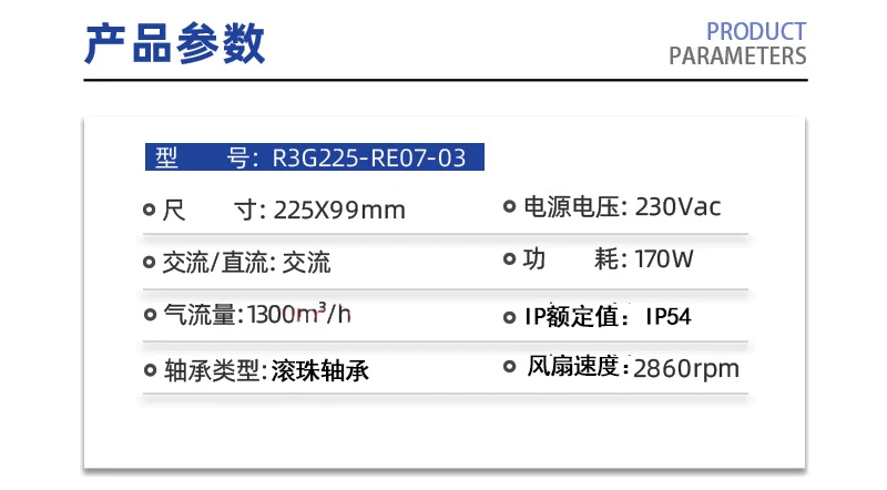 Original Centrifugal fan R3G225-RE07-03 EC fan air purification charging pile fan