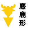 Elk shape