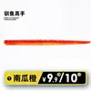Pumpkin Orange, #1, 4.7 inches (12 cm) (10 pieces)