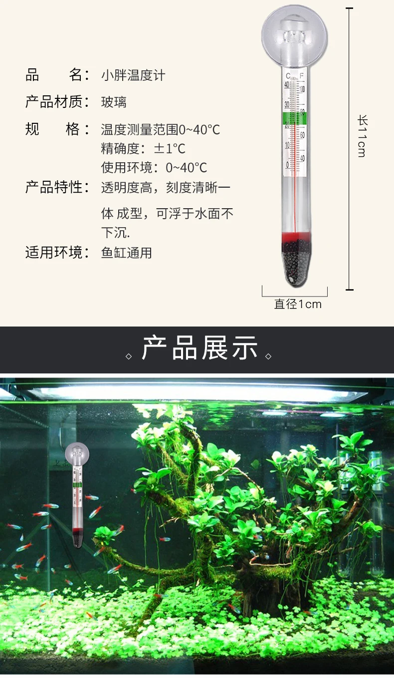 Yee Float Hydrometer Thermometer Salt Marine Diving Fish Tank