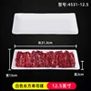 Plato de sushi rectangular blanco de 12 pulgadas 4531-12.5