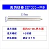 22*335 magnesium rod