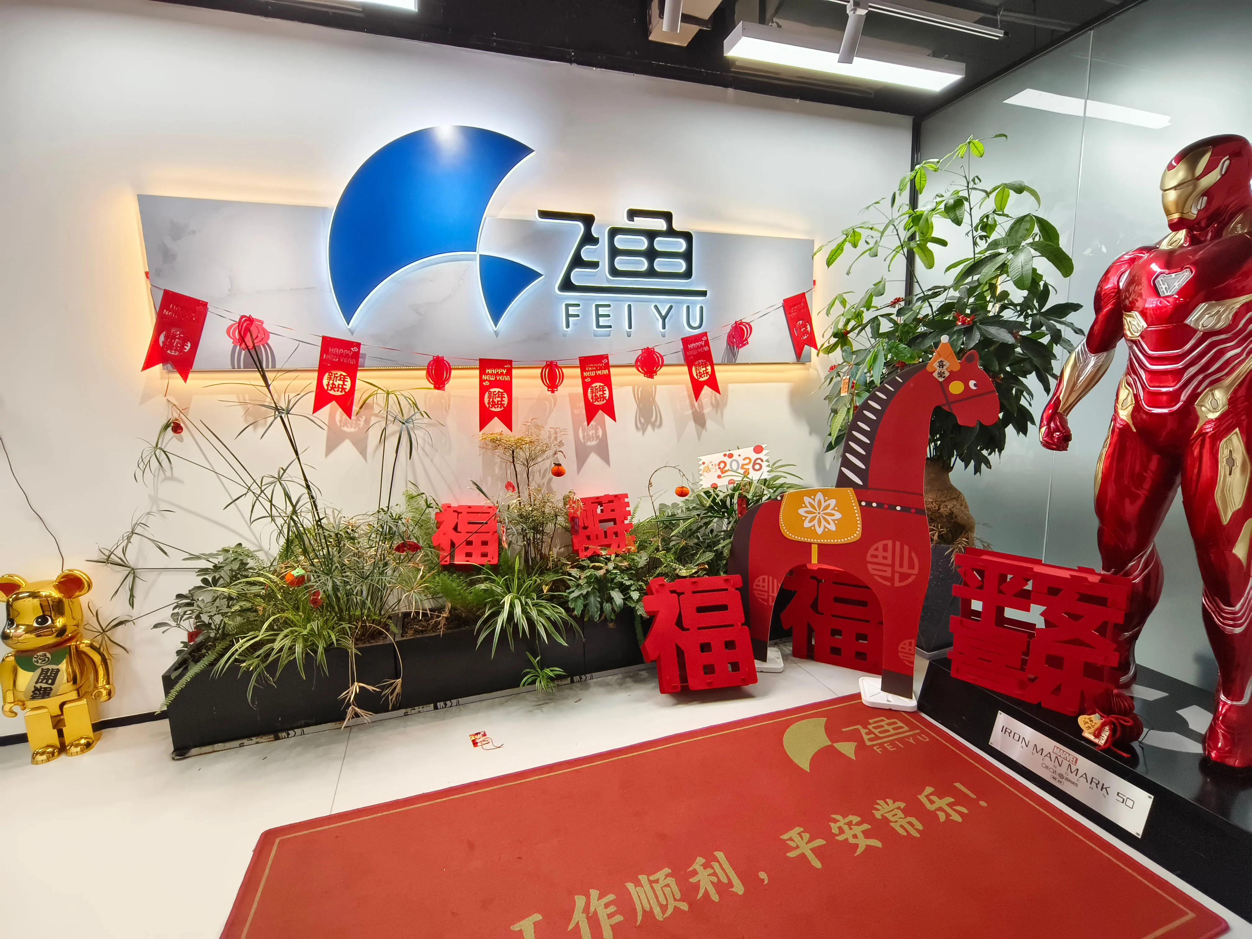 Longyan Feiyu Network Technology Co., Ltd.