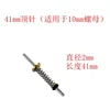 Pasador eyector de 10 mm