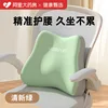 Ergonomic - Supportive Lumbar Support [Fresh Green]