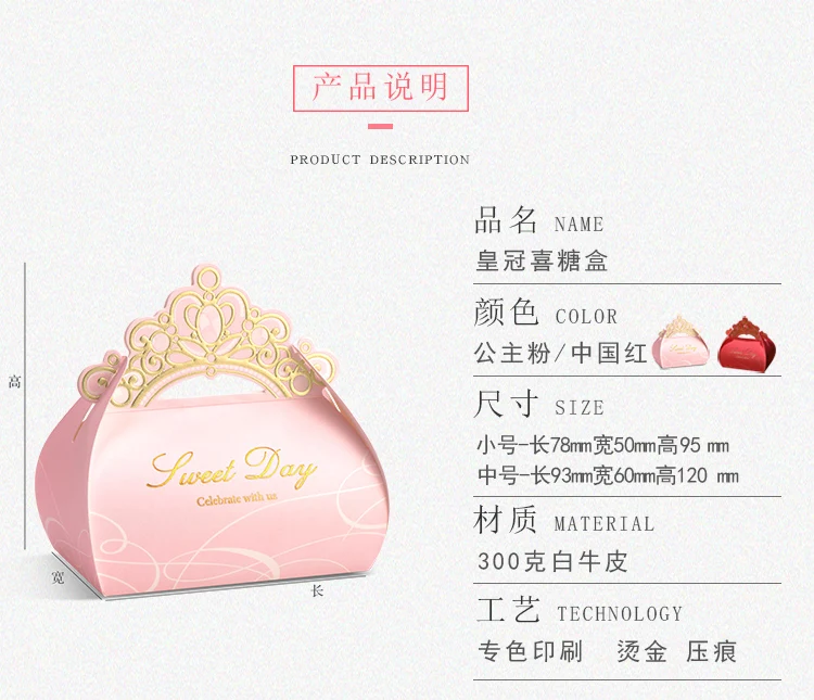 Cheap Factory Price Candy Tray Box Candy Birthday Box Bride Groom Candy Box with Crown Shape