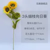 Three thin-stemmed sunflowers, shipped separately.