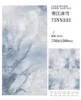75ys333 Río Frío Hielo y Nieve - 750x1500mm