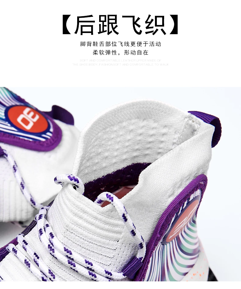 Men's Basketball Shoes Zapatos De Baloncesto Sneakers Antiskid High