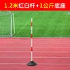 12m red and white pole + 1kg base