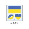 4ukraine-60x60mm
