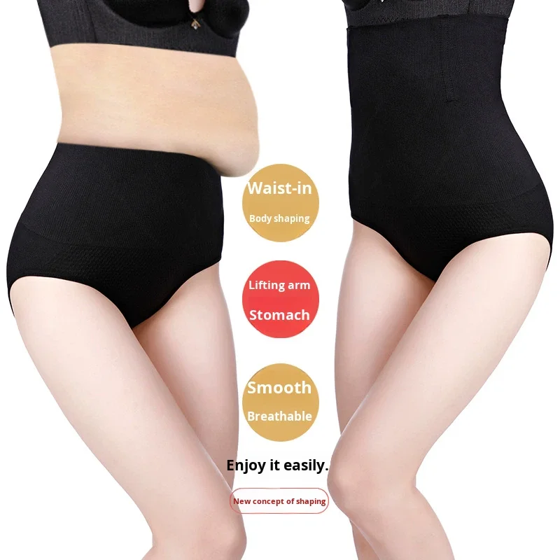 High Waist Seamless Stomach Control Panties Butt Lift Firm Tummy Control Postpartum Body