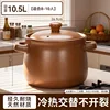 10.5L Pingding Health-Preserving Rice Cooker [Serves 8-10]