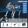 AI intelligent mechanical dog [Standard configuration]