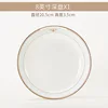 Assiette creuse Jinmingchi de 8 pouces