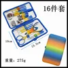 Colorful blue and yellow 16-piece set