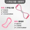 Pink resistance band yoga ring